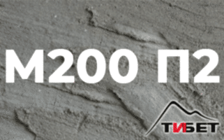 купить бетон доставка бетона