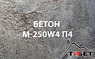 доставка бетона