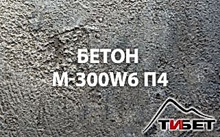 доставка бетона