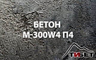 доставка бетона