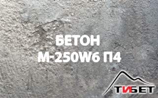 доставка бетона