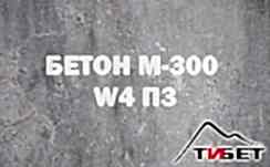 доставка бетона