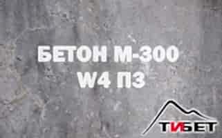 доставка бетона