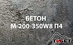 доставка бетона