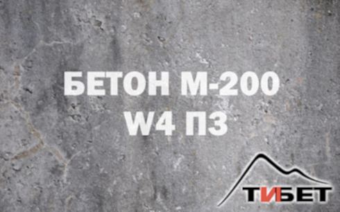 доставка бетона