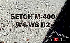 доставка бетона