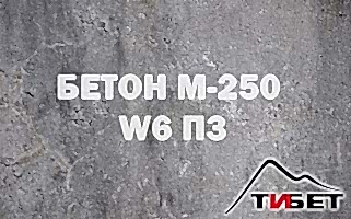 доставка бетона