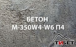 доставка бетона