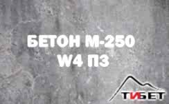 доставка бетона