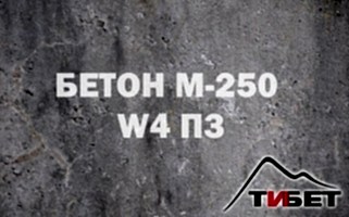 доставка бетона