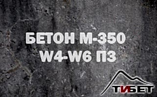 купить бетон доставка бетона