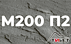 доставка бетона