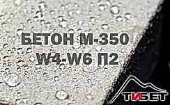 доставка бетона