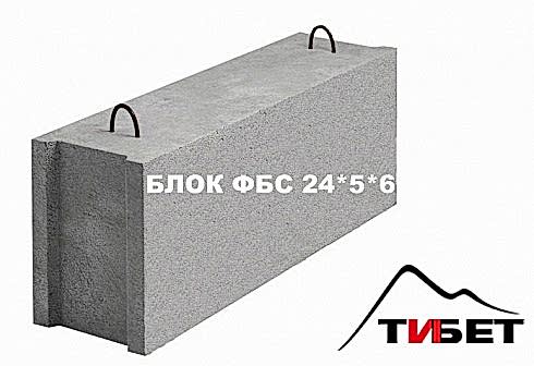 Блок ФБС 24*5*6 Блок ФБС 24*5*6