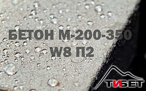 доставка бетона