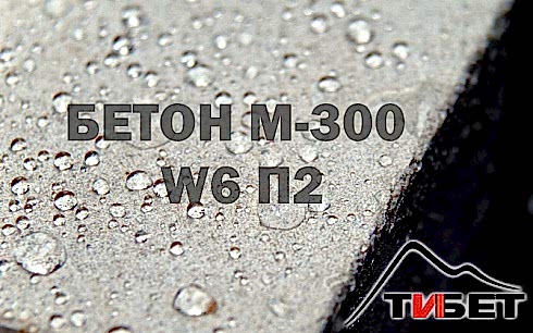 доставка бетона