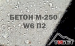 доставка бетона