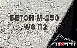 доставка бетона