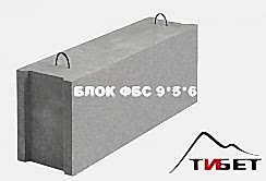 Блок ФБС 9*5*6 Блок ФБС 9*5*6