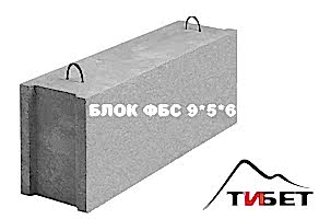 Блок ФБС 9*5*6