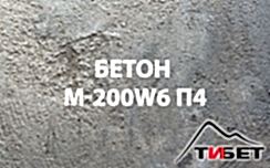 доставка бетона