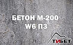 доставка бетона