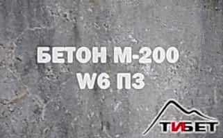 доставка бетона