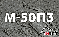 доставка бетона