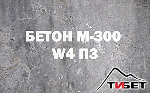 доставка бетона