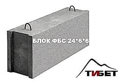 Блок ФБС 24*6*6 Блок ФБС 24*6*6