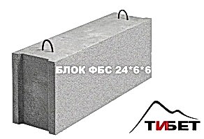 Блок ФБС 24*6*6