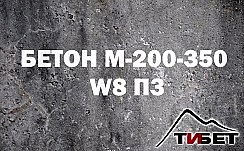 доставка бетона