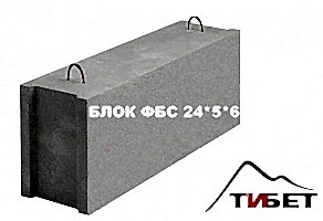 Блок ФБС 24*5*6