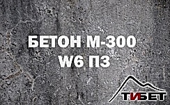 доставка бетона