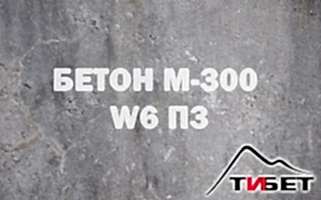 доставка бетона