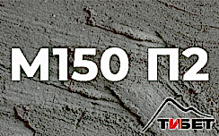 доставка бетона