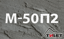 доставка бетона