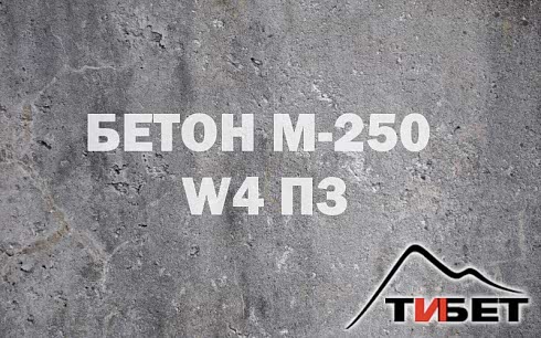 доставка бетона