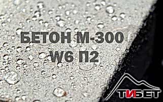 доставка бетона