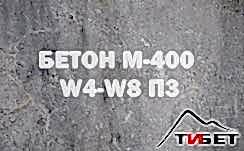 доставка бетона