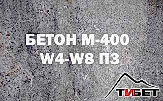 купить бетон доставка бетона