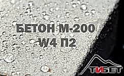 доставка бетона