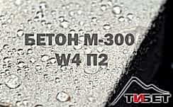 доставка бетона