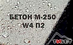 доставка бетона